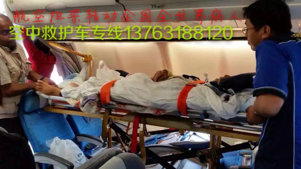 虞城县跨国医疗包机、航空担架
